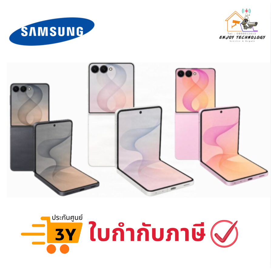 Samsung Galaxy Z Flip8 12GB/256GB สมาร์ทโฟนจอพับ 5G 6.9 นิ้ว Exynos 2600 ประกันศูนย์
