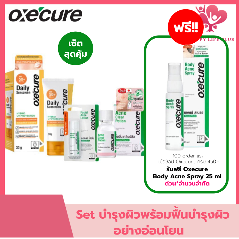[SET] Oxecure Acne Clear Set DAILY SUNSCREEN Hybrid UV Protection + Acne Clear Potion 15 ml + Facial