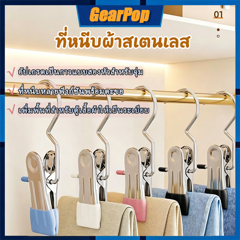 ที่หนีบผ้าสเตนเลส กันลื่น แบบพกพา สีสันสดใส คลิปเก็บเสื้อผ้า ประหยัดพื้นที่