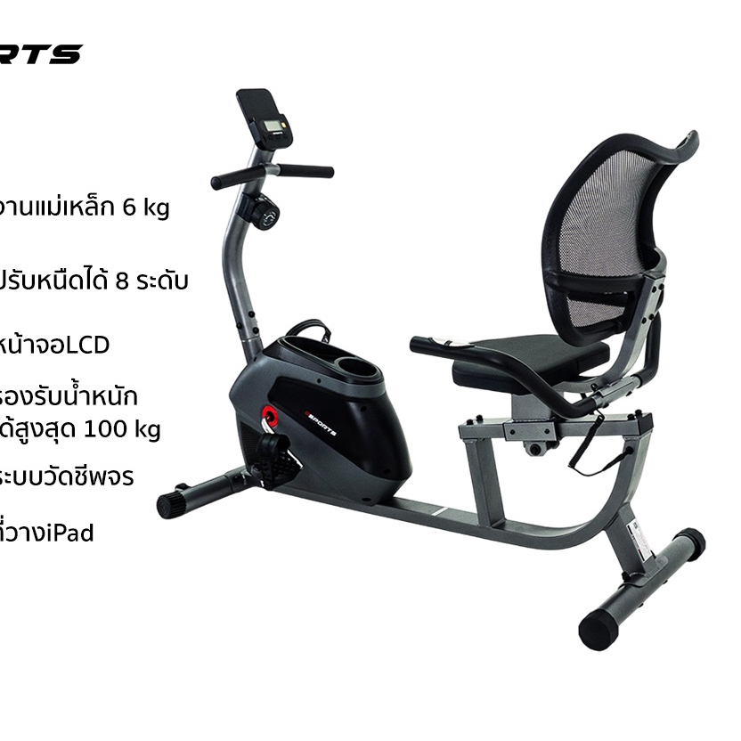 gsports GS-5035 จักรยานออกกำลังกายเอนปั่น