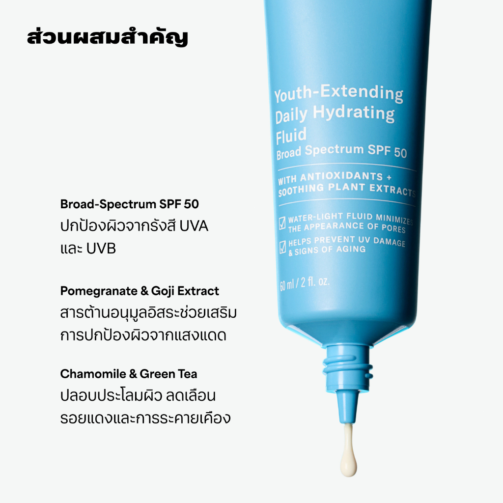 Paula's Choice سائل مرطب Resist Youth-Extending ‏SPF50 — صورة 5