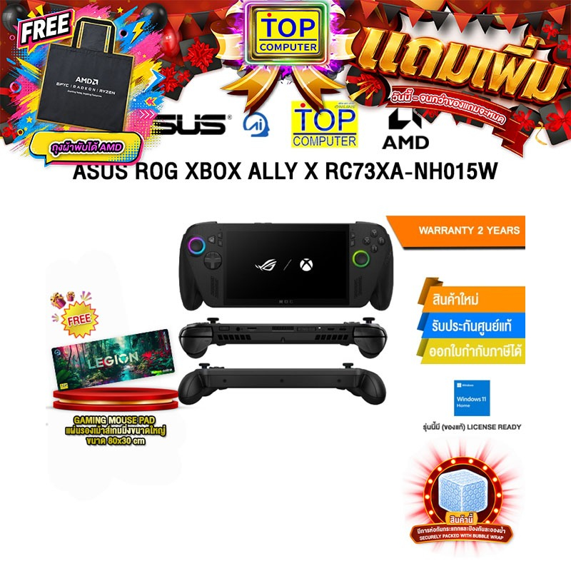 ASUS ROG XBOX ALLY X RC73XA-NH015W /Ryzen AI Z2 Extreme/ประกัน 2 Years