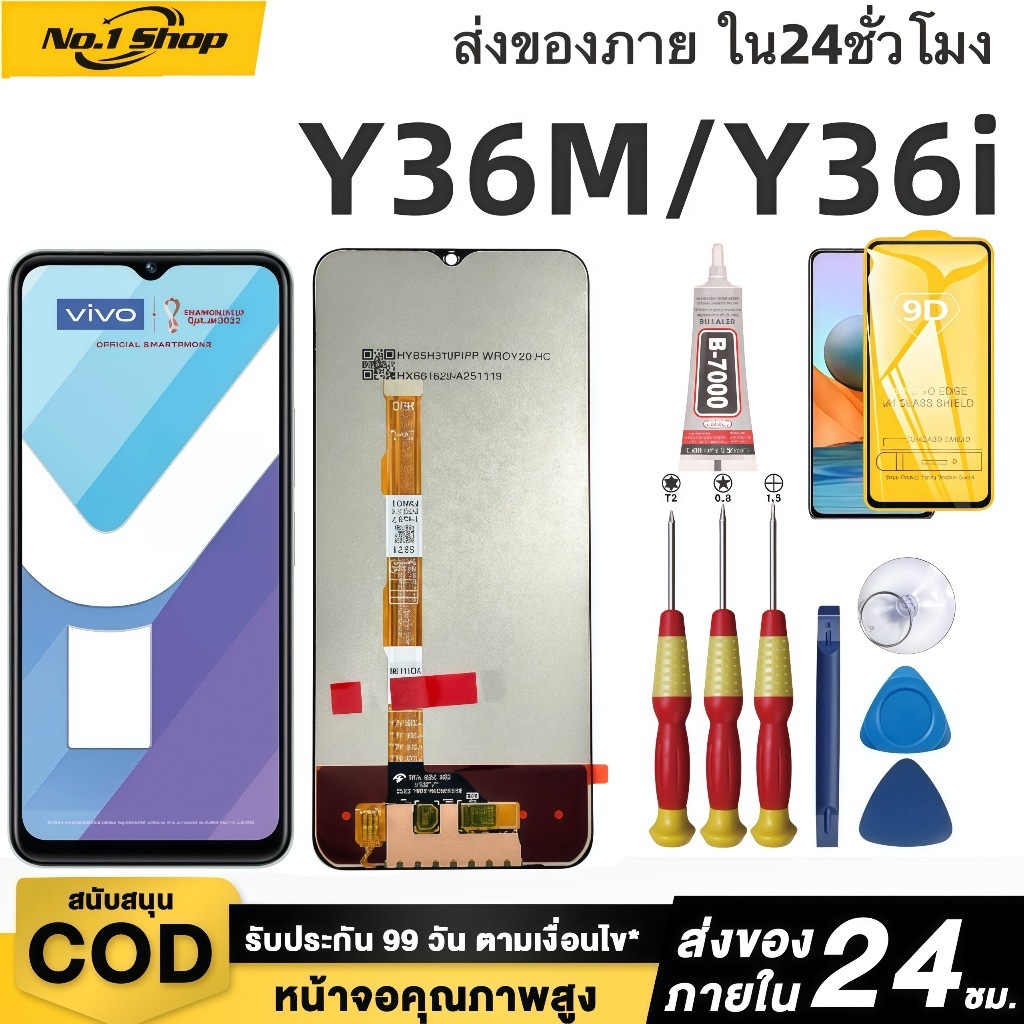 หน้าจอ LCD เกรดพรีเมียม,สำหรับ vivo Y36M/Y36i สีสันสดใสเป็นธรรมชาติ คุ้มค่าราคา จัดส่งภายใน 24ชม