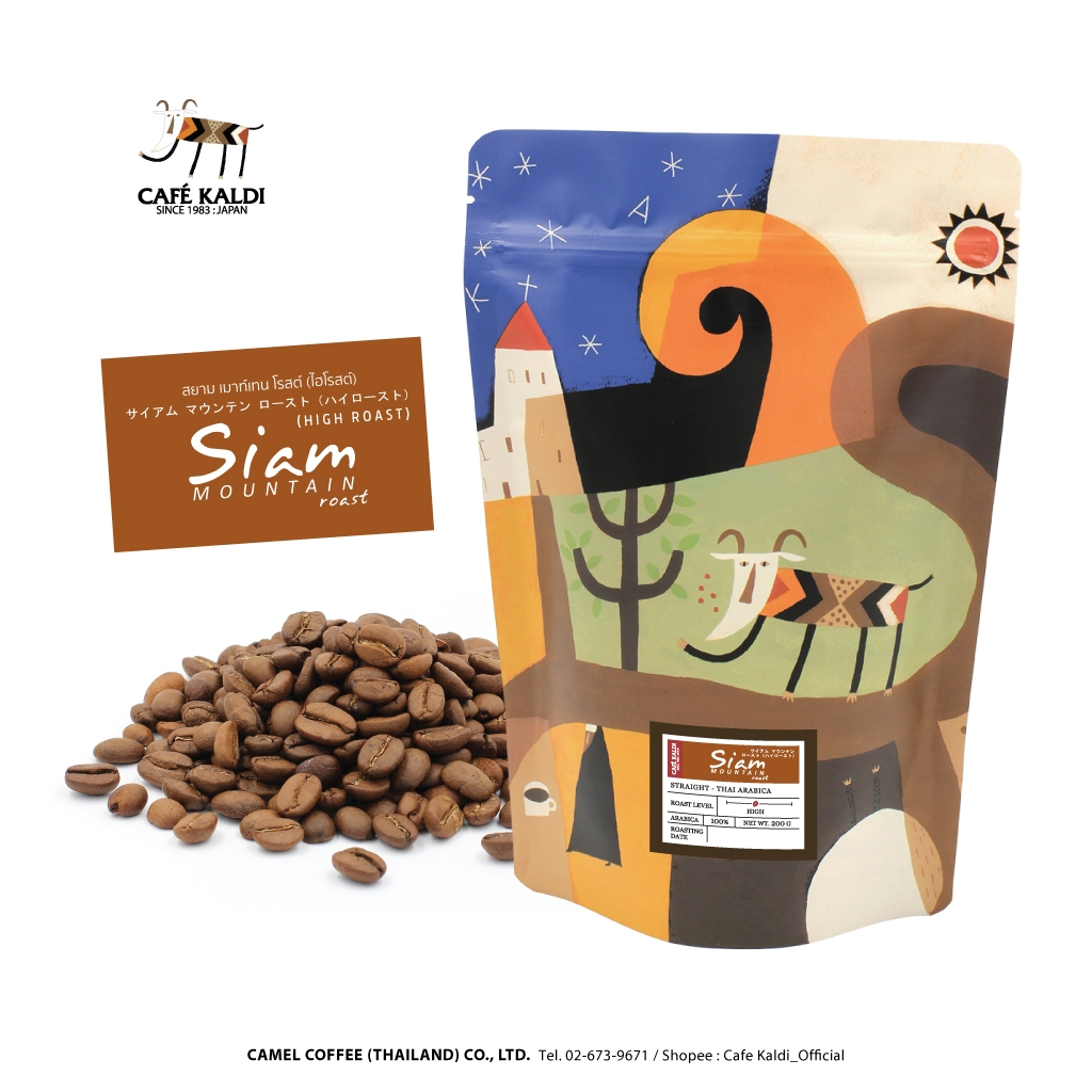 เมล็ดกาแฟคั่ว 200 กรัม : CAFÉ KALDI : Siam Mountain Roast (High Roast) 200 g ✤