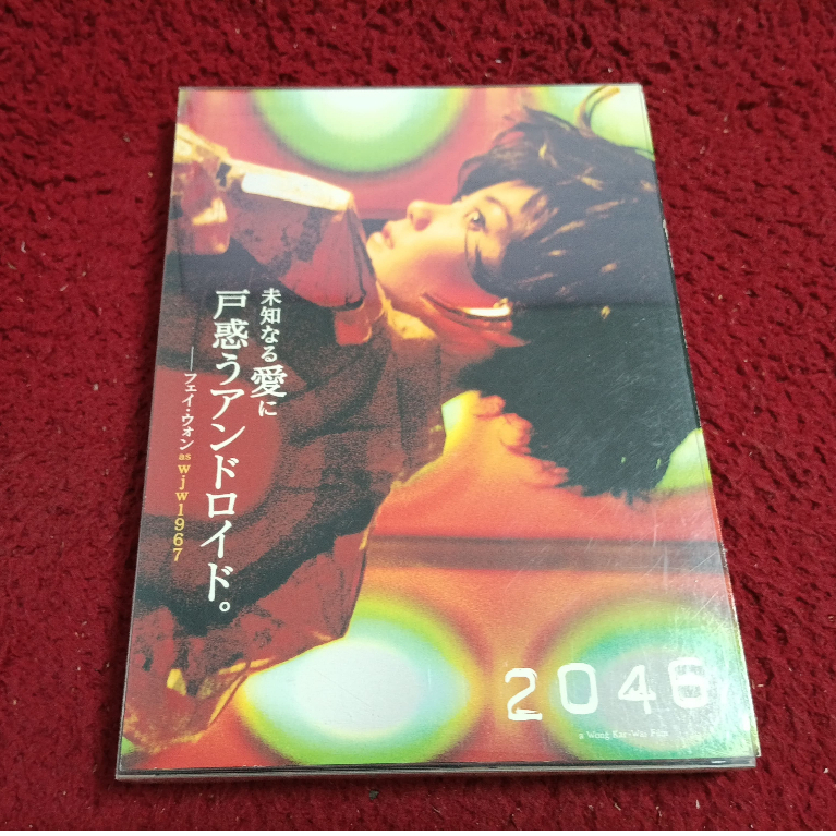2DVD สากล  2046  สภาพตามรูปปก AK7-18
