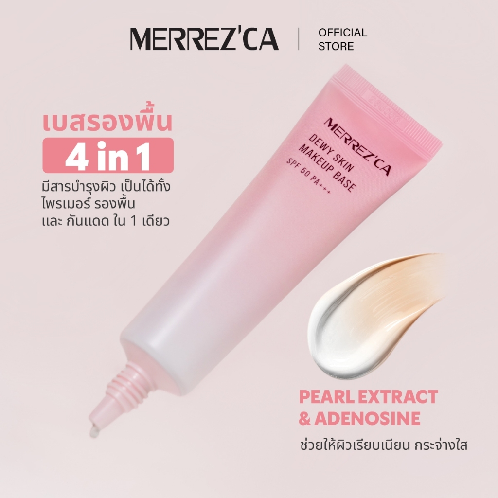 Merrezca قاعدة مكياج Dewy Skin ‏SPF50 — أكياس — صورة 4