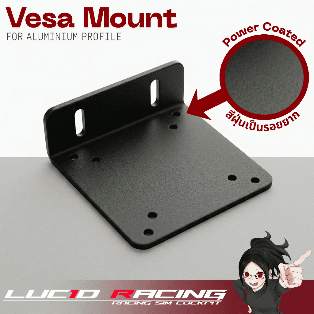 Vesa Mount สำหรับ Aluminium Profile