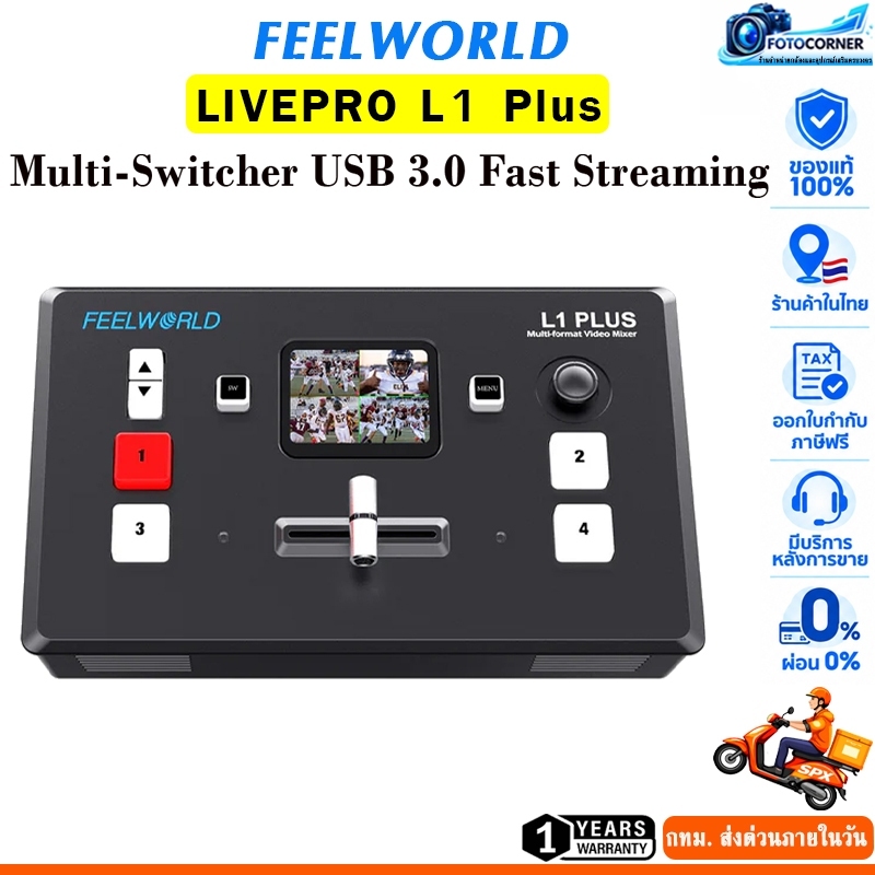 FEELWORLD LIVEPRO L1 Plus / LIVEPRO L1  Multi-format  Video Mixer Switcher  HDMI 4 Ch ประกัน 1 ปี