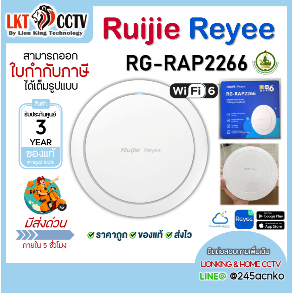 RG-RAP2266 Reyee Wi-Fi 6 AX3000 Indoor Ceiling-Mount Access Point