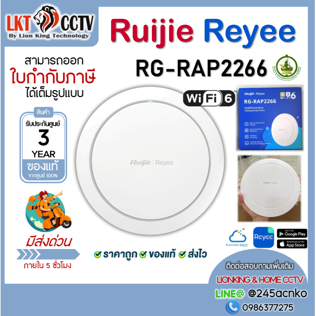 RG-RAP2266 Reyee Wi-Fi 6 AX3000 Indoor Ceiling-Mount Access Point