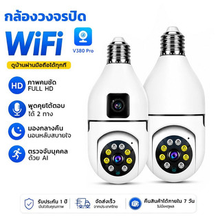 V380 Pro กล้องวงจรปิดไร้สาย WiFi 5MP ติดตามอัตโนมัติ AI ตรวจจับ คืนสีเต็ม สนทนาสองทาง ติดผนังเฝ้าบ้านร้านค้า ดูผ่านมือถื
