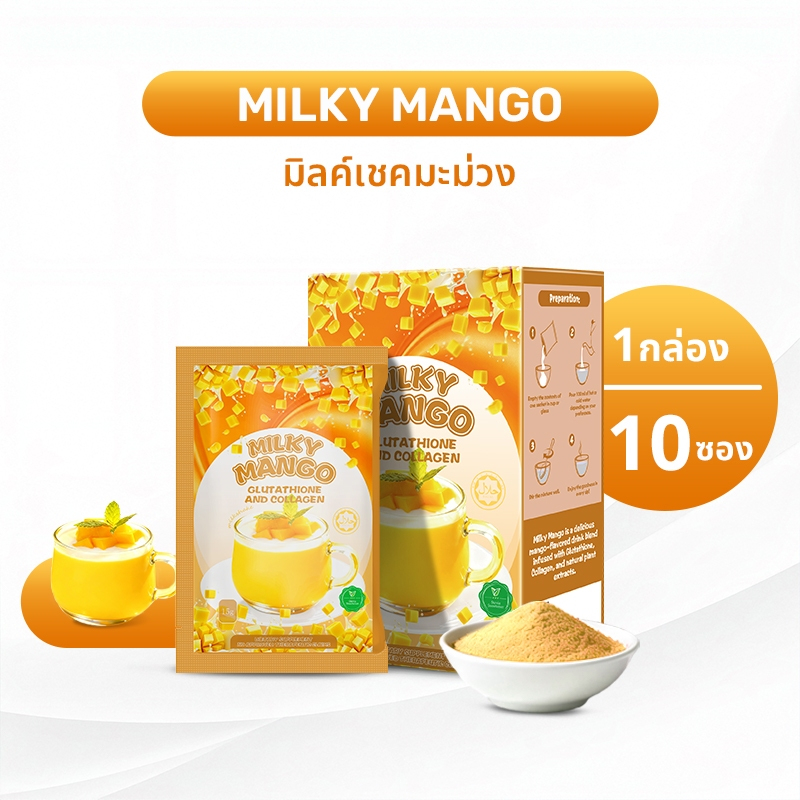 VTEAY Milky Mango Powder ผงมะม่วงนม สารสกัดจากวิตามินธรรมชาติ เติมพลังงานให้ร่างกาย อาหารทดแทนมื้ออาหาร 150กรัม