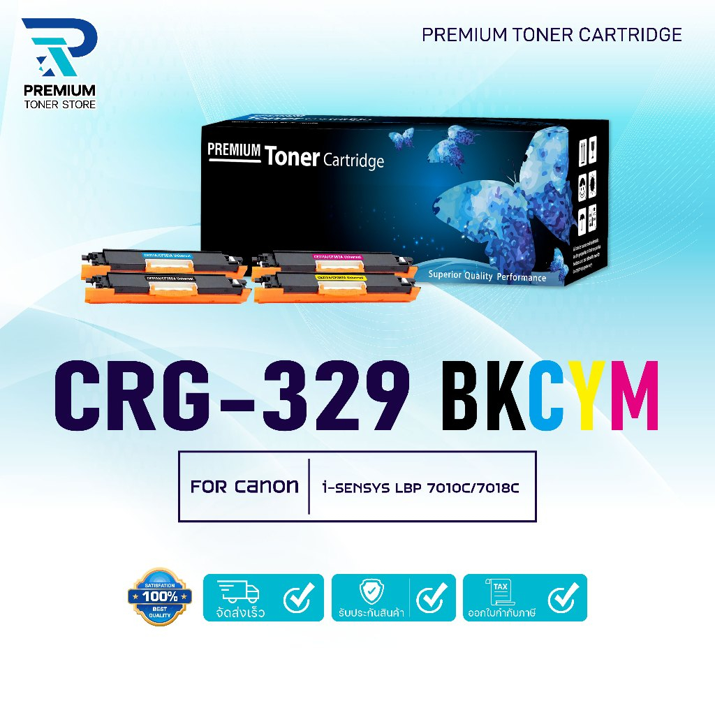 หมึกเทียบเท่า CRG-329 (CE310A) FOR Canon LBP7010C / LBP7018C