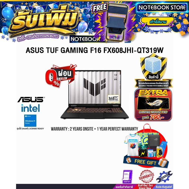 [ผ่อน 0% 10 เดือน]ASUS TUF GAMING F16 FX608JHI-QT319W /i7-14650HX/ประกัน 2 Years Onsite + 1 Year Per