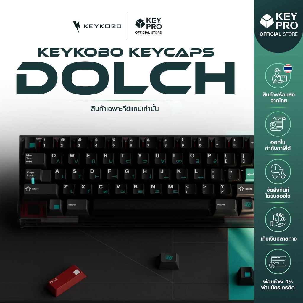 คีย์แคป Keykobo Dolch Cherry Profile สำหรับ Mechanical Keyboard Keycap