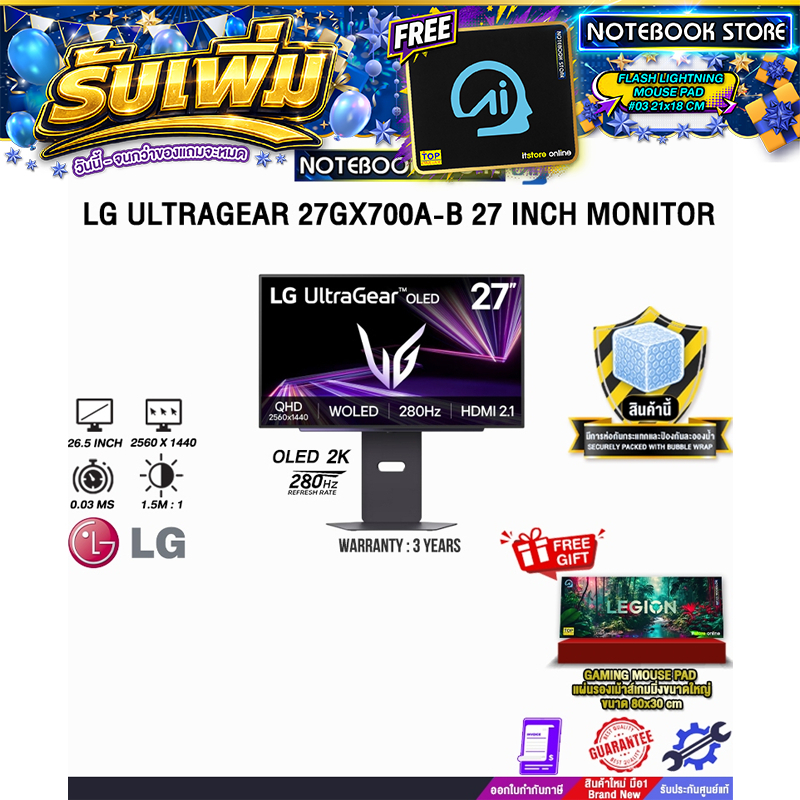 LG ULTRAGEAR 27GX700A-B 27 INCH MONITOR (OLED 2K /280Hz) /ประกัน 3 Years
