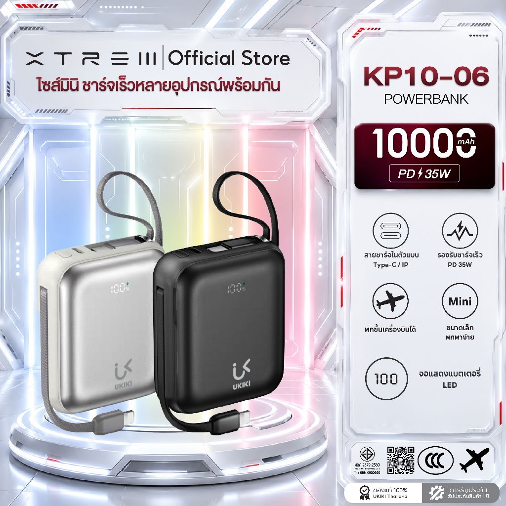 [CCC] UKIKI Powerbank KP10-06 10000mAh ชาร์จเร็ว PD35W พาวเวอร์แบงค์ชาร์จเร็ว สายในตัว USB-C/ L