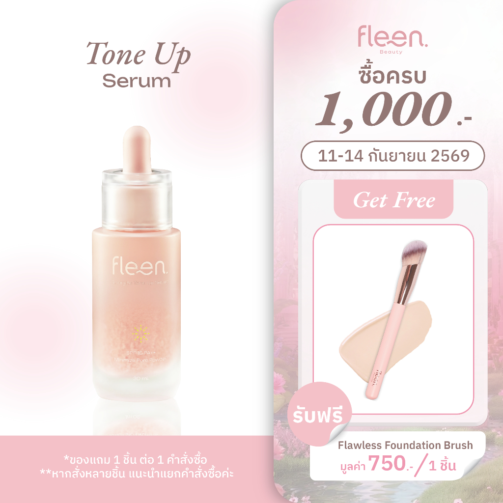 Fleen Beauty Energize Tone Up Serum ฟลีน บิวตี้ โทนอัพ เซรั่ม #โทนอัพเซรั่ม เนื้อบางเบา