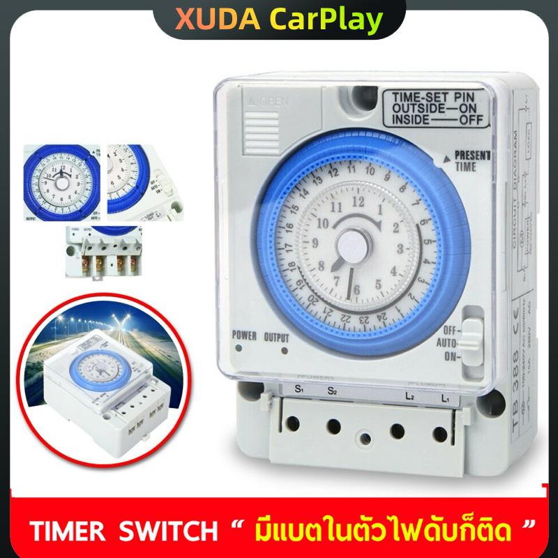 220V Digital Timer Switch TB388 ไทม์เมอร์ นาฬิกาตั้งเวลา 24ชม รุ่น ตัวตั้งเวลา ใช้กำลังไฟ (TB388)