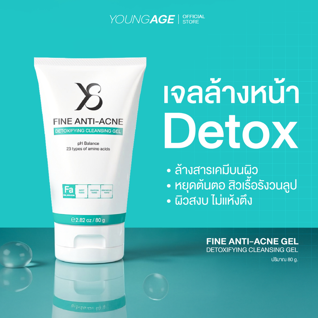 Y8 Fine Anti-Acne Detoxifying Cleansing Gel เจลล้างหน้า (80 g.)