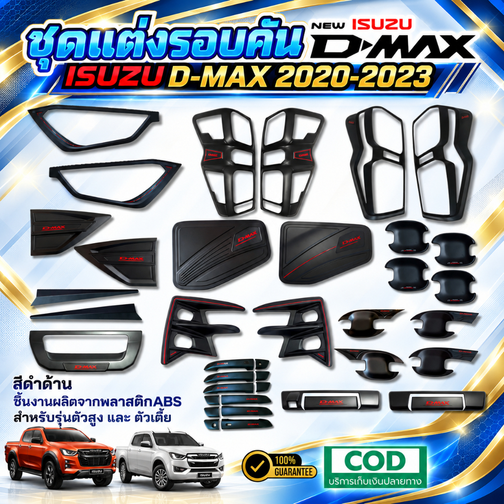 ชุดแต่ง งานครอบ ISUZU DMAX 2020-2024 สีดำด้าน พร้อมจัดส่ง