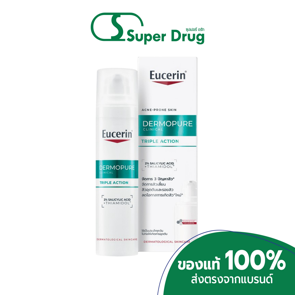 Eucerin DermoPure Clinical Triple Action 40 ml ฟลูอิดบำรุงผิวหน้าสูตรออยล์ฟรี ที่ช่วยลดสิว รอยสิว และควบคุมความมัน