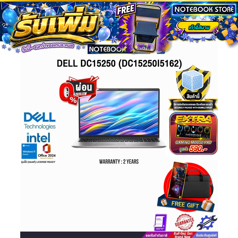[ผ่อน 0% 10 เดือน]DELL DC15250 (DC15250I5162) /i5-1334U /ประกัน 2 Yeas