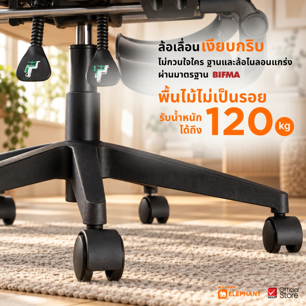 [มีประกันสินค้า] Elephant อิลลูมิกซ์ เก้าอี้สำนักงาน เก้าอี้ทำงาน รุ่น IR-0112L มาพร้อมที่พักขา ปรับสูง-เอนพิงได้ thumbnail 9