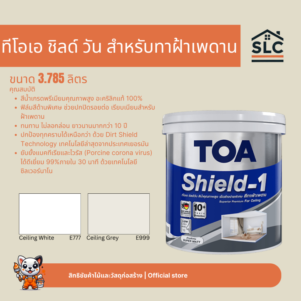ทีโอเอ ชิลด์ วัน สำหรับทาฝ้าเพดาน TOA Shield 1 ชนิดด้านพิเศษ ขนาด 18ลิตร สีทาฝ้า สีฝ้าเพดาน สีทาเพดา