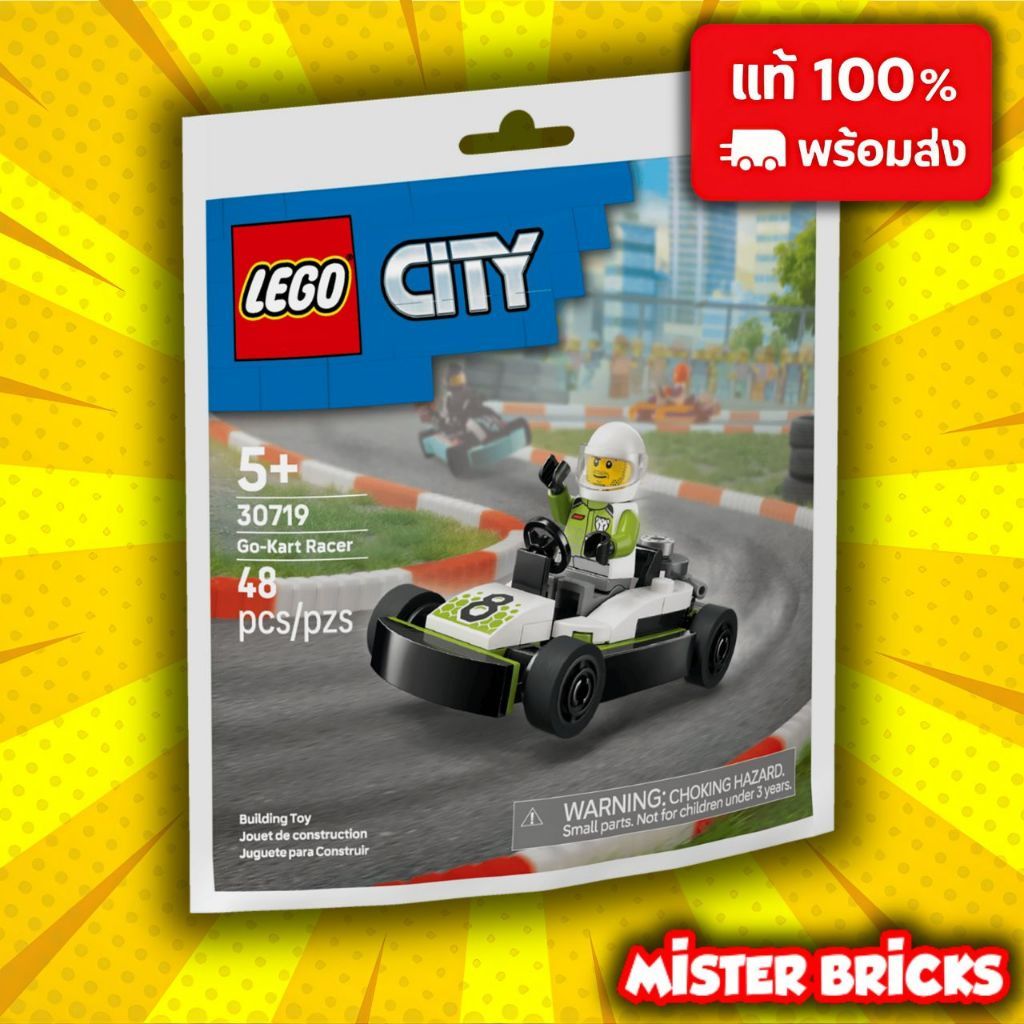 LEGO City 30719 Go-Kart Racer รถโกคาร์ทแข่ง รถแข่ง นักแข่ง 48pcs ของแท้