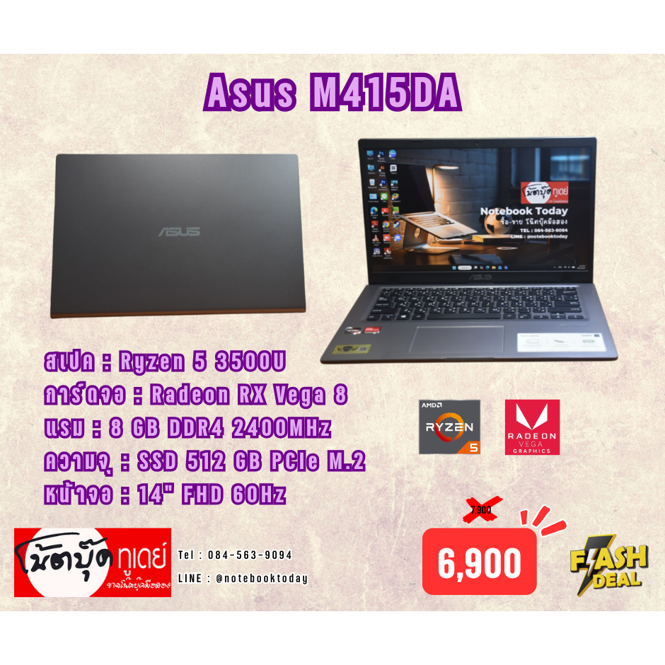 โน๊ตบุ๊คมือสอง Notebook Asus M415DA