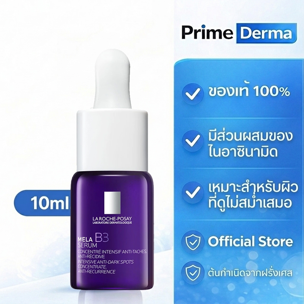 La Roche-Posay سيروم Mela B3 ‏MELASYL للبقع الداكنة 10 مل — صورة 2