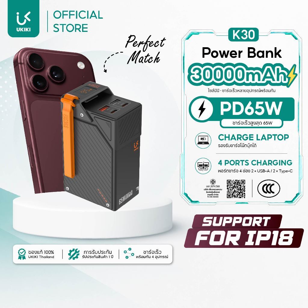 [มีCCC] UKIKI Powerbank 30000mAh PD65W แบตสำรองชาร์จเร็ว 4พอร์ต Type-C/USB-A รุ่น K30