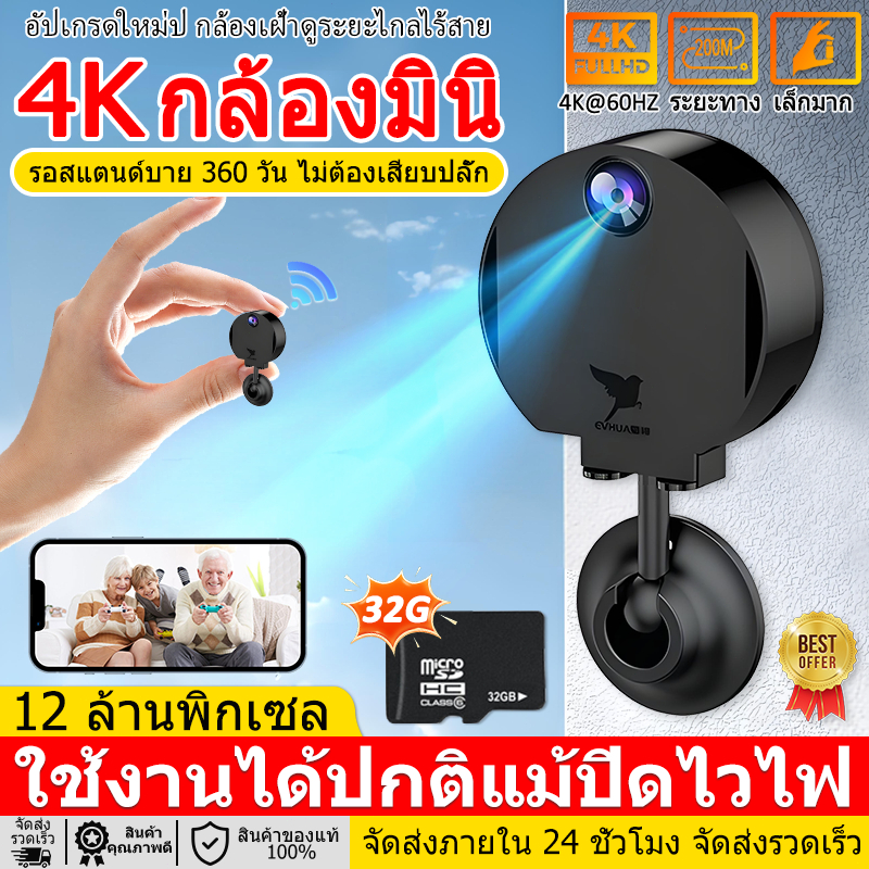 【สต็อกในไทย】4k กล้องวงจรปิด 360° ไม่มีมุมบอด/กลางคืนเห็น กล้อง กล้องวงจรปิดไร้สาย กล้องวงจรปิด wifi