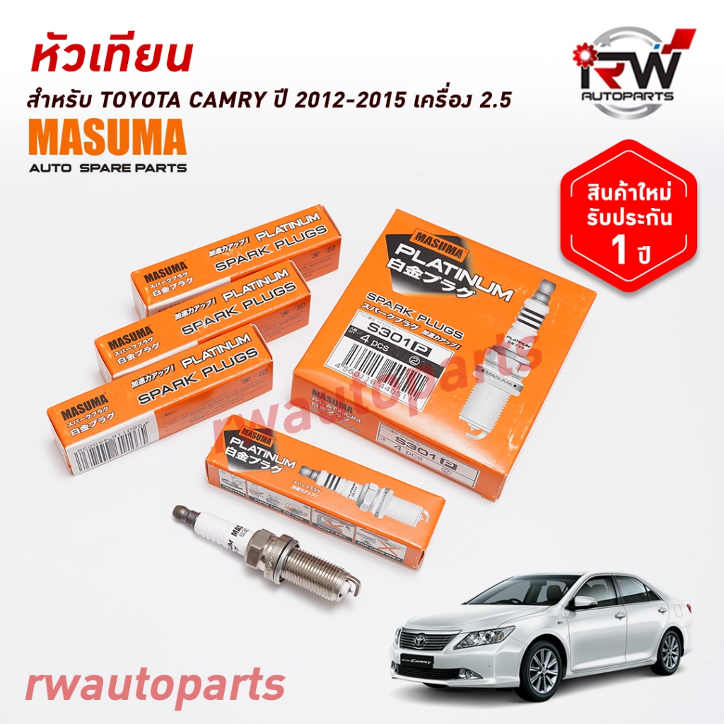 🚗 หัวเทียน MASUMA IRIDIUM SK16HR11 TOYOTA CAMRY ปี 2012-2015 เครื่อง2.5