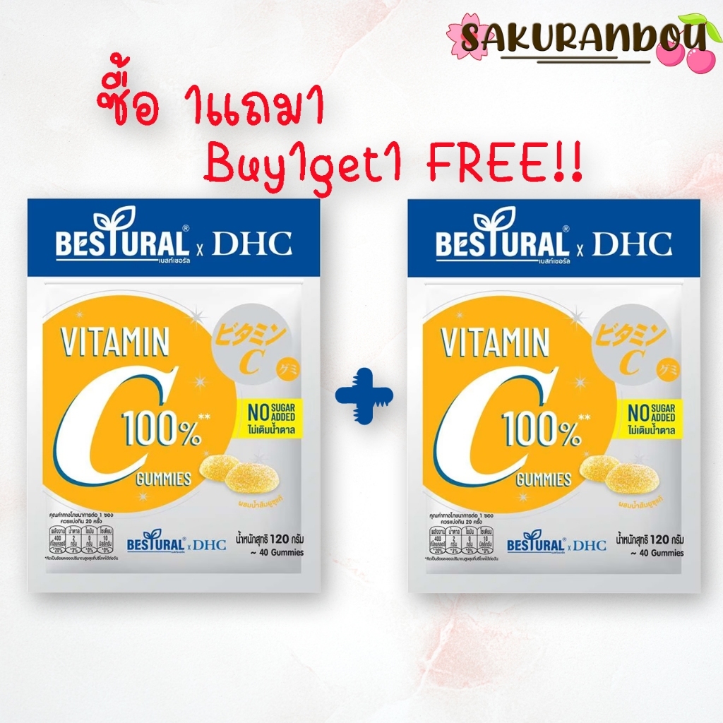Bestural x DHC คอลลาเจนกัมมี่ วิตามินซีกัมมี่ DHC gummies ขนาด 120กรัม