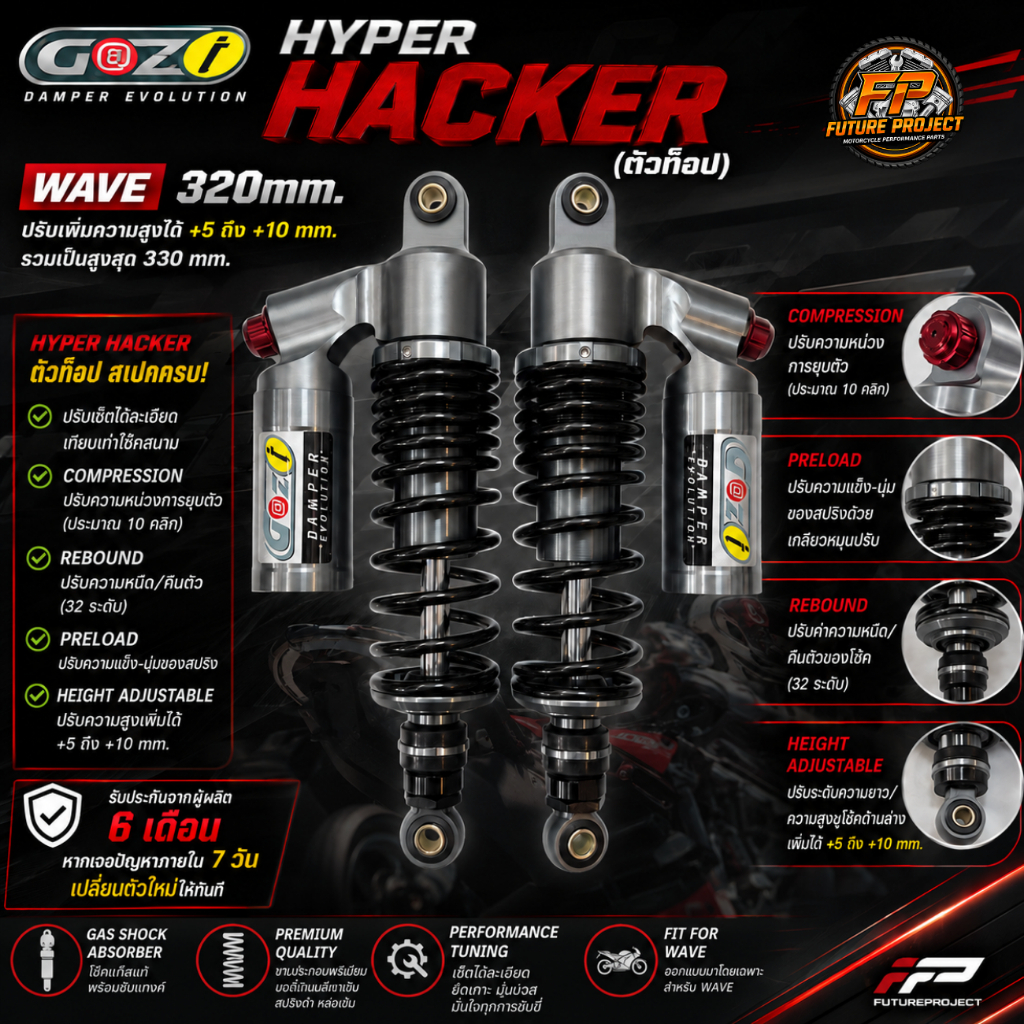 โช๊คหลัง GAZI HYPER HACKER WAVE 320mm. ตัวท็อป ปรับคอมเพรสชั่น-รีบาวด์-พรีโหลด-ความสูงได้ รับประกัน 