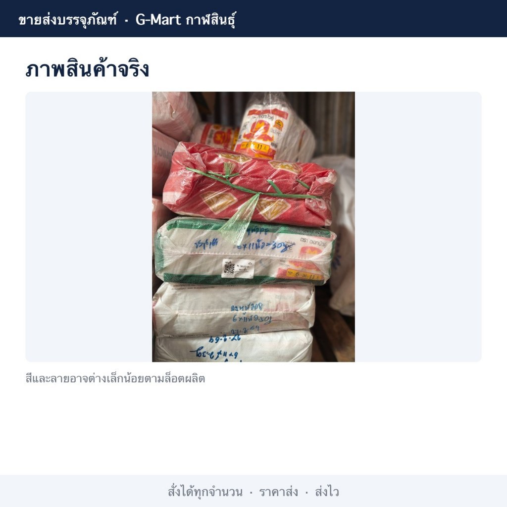ถุงหูหิ้ว PE 6x11 ไฮโซ ตราดอกบัวคู่ ครึ่งกระสอบ 30 แพ็ค ถุงหิ้วใส่ของ ร้านค้า ขายส่ง ราคาส่ง