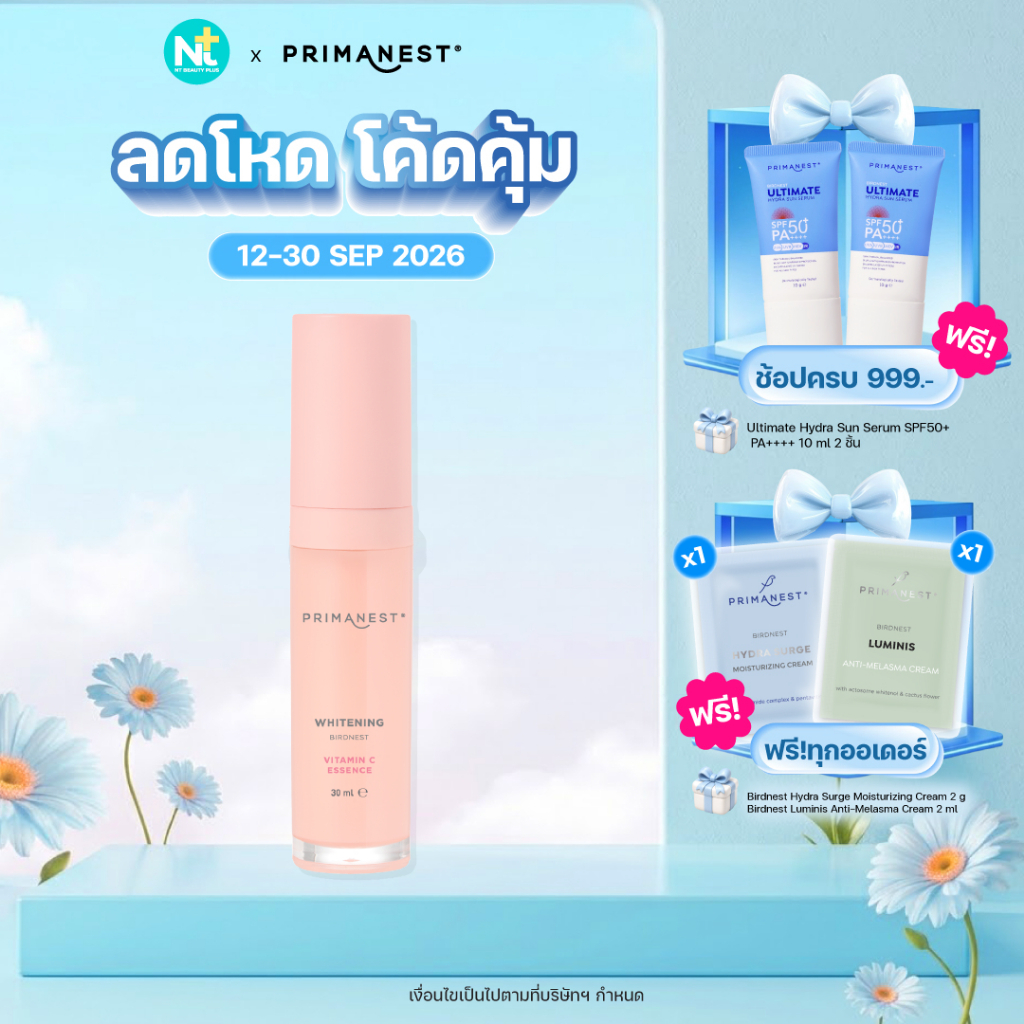 (ของแท้) Primanest Whitening Birdnest Vitamin C Essence 30 ml พรีมาเนสท์ เอสเซนส์บำรุงผิวหน้า
