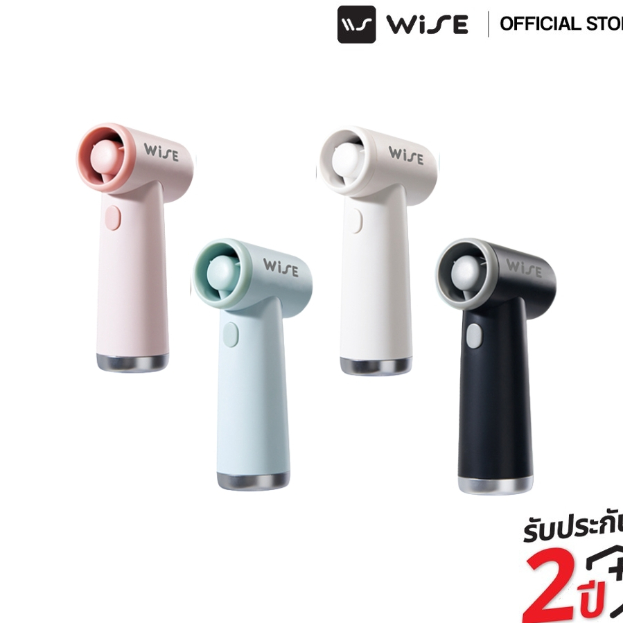 WISE MINI JET FAN พัดลมพลัง Jet พัดลมมือถือ ขนาดเล็กพกง่าย ปรับแรงลมได้ 3 ระดับ