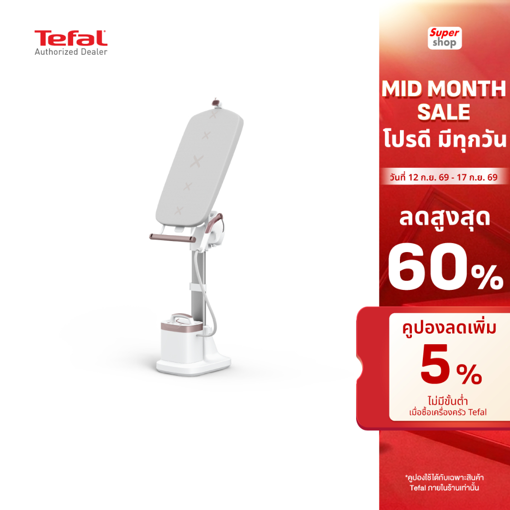 Tefal เตารีดแรงดันไอน้ำอเนกประสงค์ All in one IXEO VISION รุ่น QT1811T0