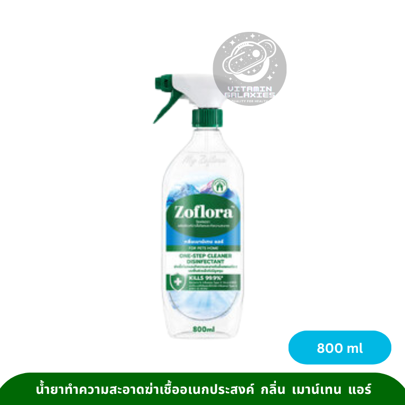 Zoflora Cleaner Mountain Air Spray 800ml. สเปรย์น้ำยาฆ่าเชื้อ กลิ่น เมาน์เทน แอร์ 800 มล.
