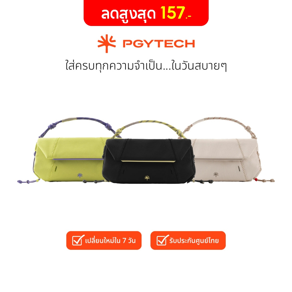 PGYTECH OneGo Pocket Sling กระเป๋าสลิง