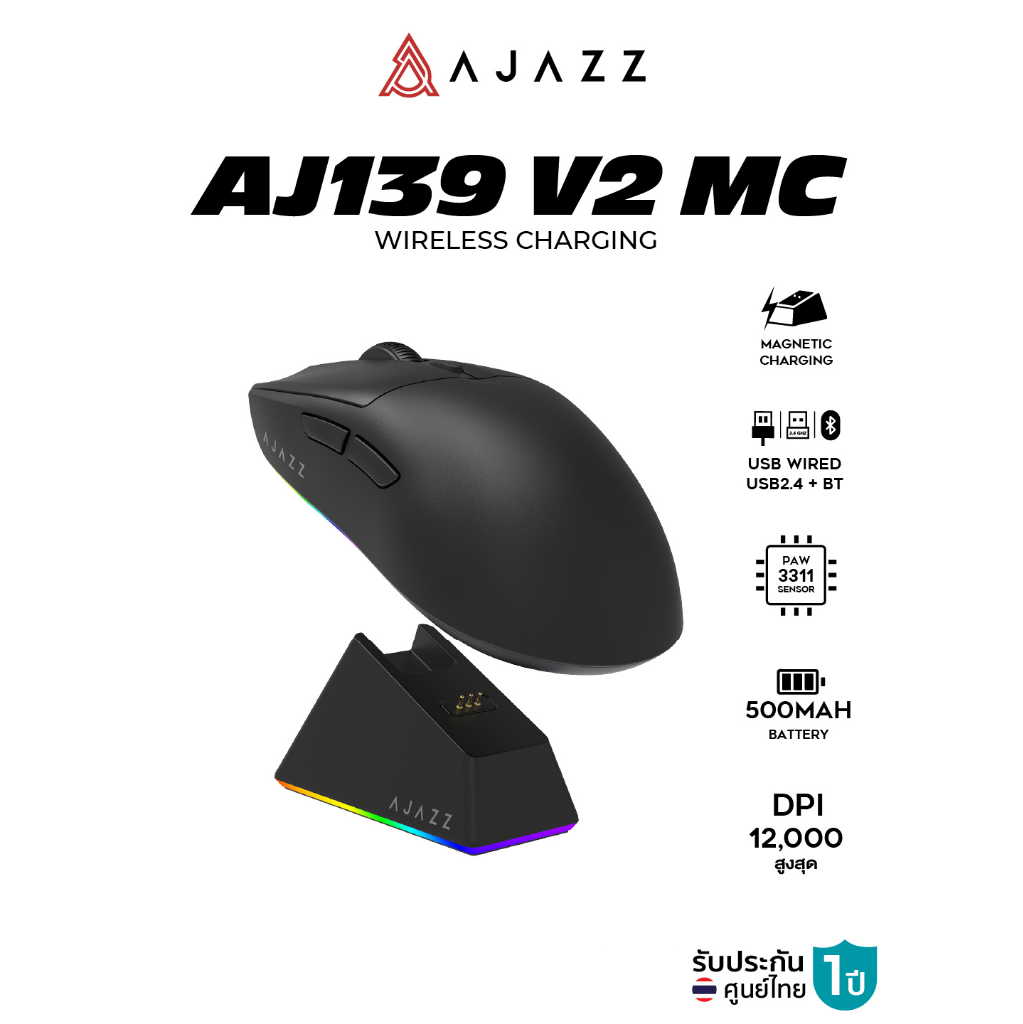 เมาส์เกมมิ่งพร้อมแท่นชาร์จ Ajazz AJ139 V2 MC Tri-Mod(Wired+2.4G+BT) Wireless Charging Mouse รับประกั