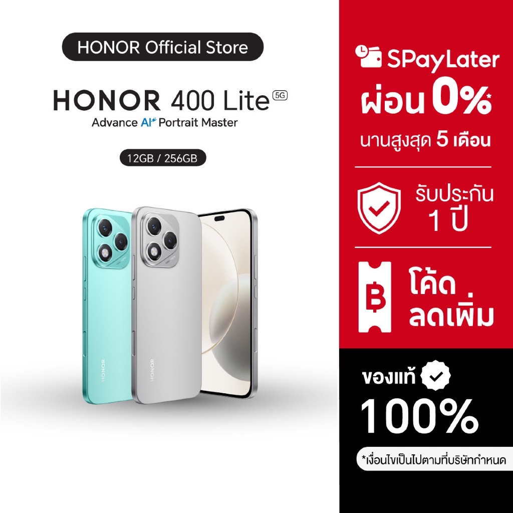 HONOR 400 Lite (12+256GB) โทรศัพท์มือถือ กล้อง 108MP จอ 6.7” AMOLED 120Hz Dimensity 7025 Ultra | แบต
