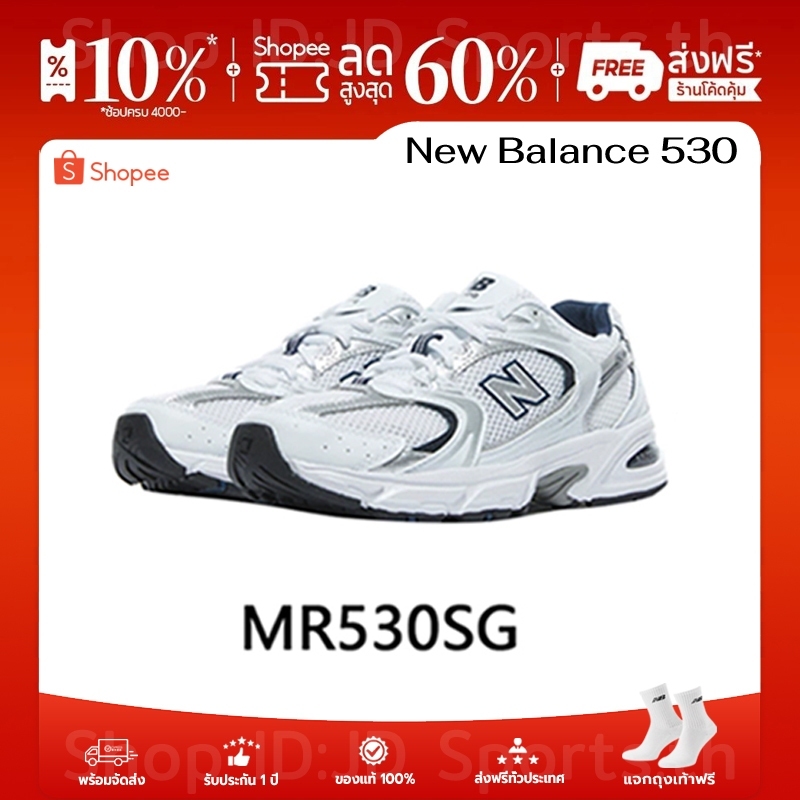 ของแท้💯พร้อมส่งในไทย รองเท้าผ้าใบถู New Balance(นิวบาลานซ์) 530 รองเท้าผ้าใบ แบบยูนิเซ็กส์