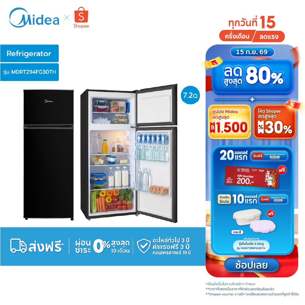Midea ตู้เย็น 2 ประตู 7.2 คิว 204 ลิตร รุ่น MDRT294FG30TH ประหยัดไฟ เบอร์ 5 New 2026