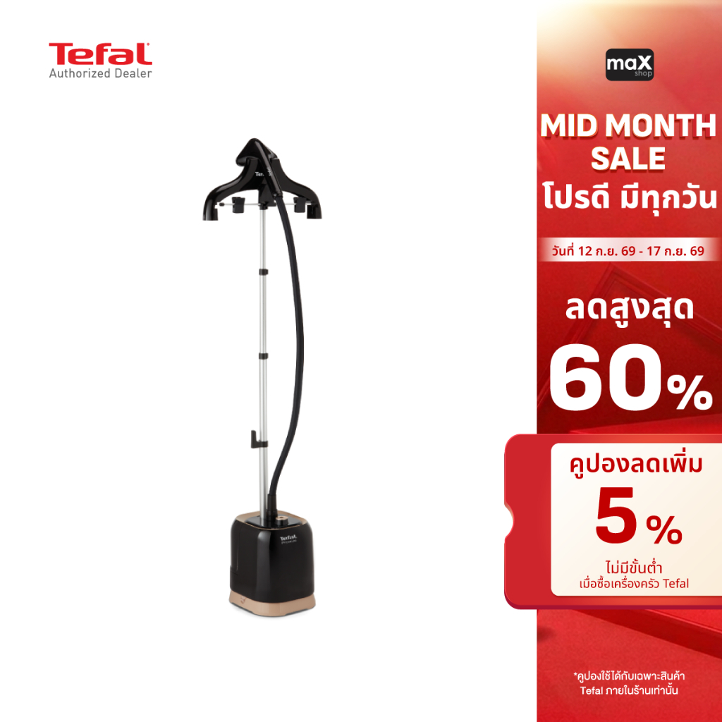 Tefal เครื่องรีดถนอมผ้าไอน้ำ รุ่น IT3470T0