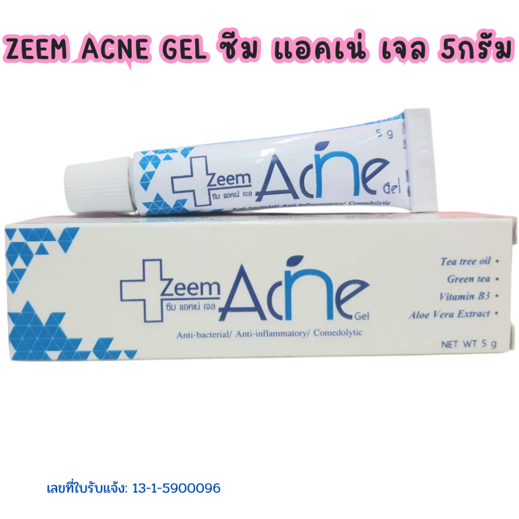 เจลแต้มสิว สิวอักเสบ สิวอุดตัน Zeem acne 5g. (1หลอด)