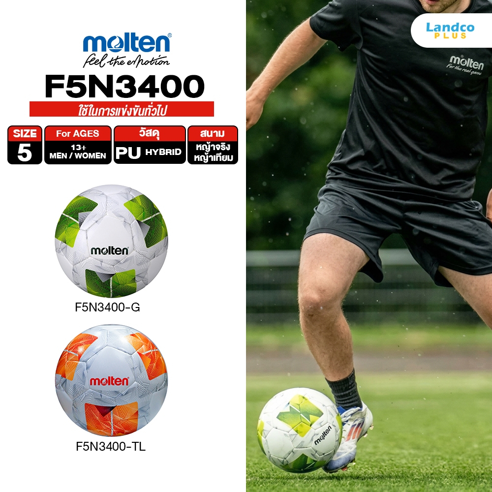 Molten Collection ลูกฟุตบอลหนัง Football PU เบอร์ 5 Pk F5N3400-G / F5N3400-TL